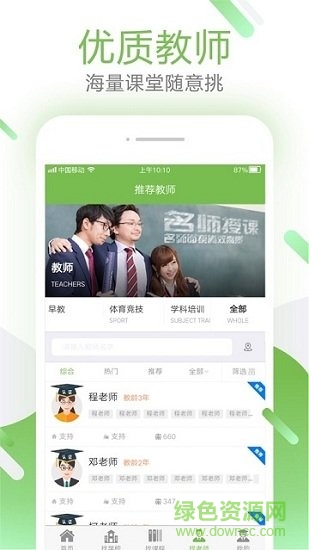 學為樂 v1.0 安卓版 0