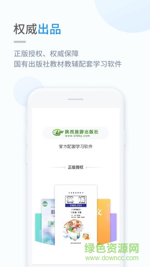 陜旅版學(xué)習(xí)小學(xué)版 v5.0.7.3 安卓版 0