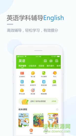 陜旅版學(xué)習(xí)小學(xué)版 v5.0.7.3 安卓版 1