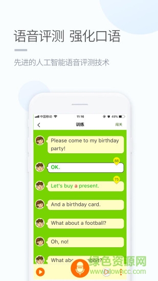 陜旅版學(xué)習(xí)小學(xué)版 v5.0.7.3 安卓版 3