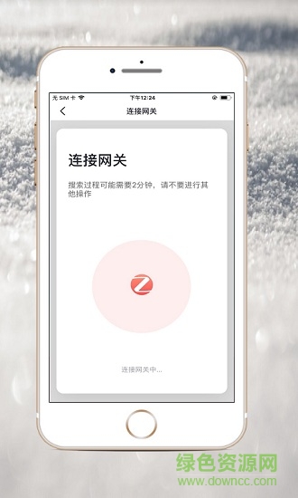 智家高智能app