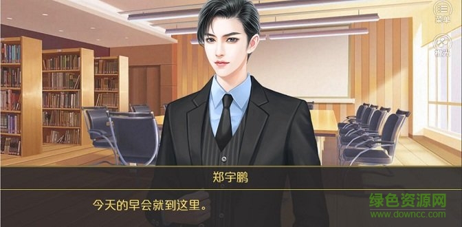 橙光你好勸退師小姐手游 v1.0.0 安卓版 0