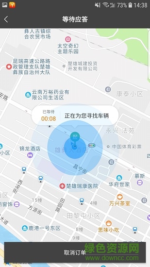 楚雄彝州出行app v4.0.2 安卓版 0