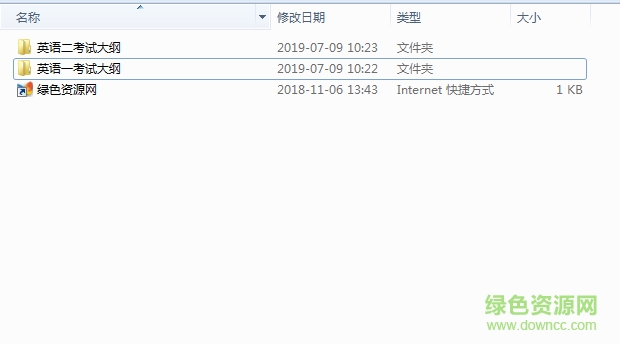 2020考研英語(yǔ)大綱下載