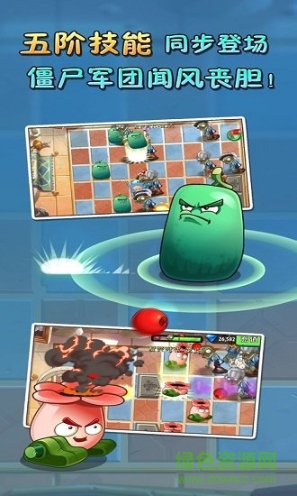 植物大戰(zhàn)僵尸2復(fù)興時代內(nèi)購正式版 v2.4.84 安卓無限鉆石版 1