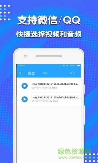 音頻剪輯助手最新下載