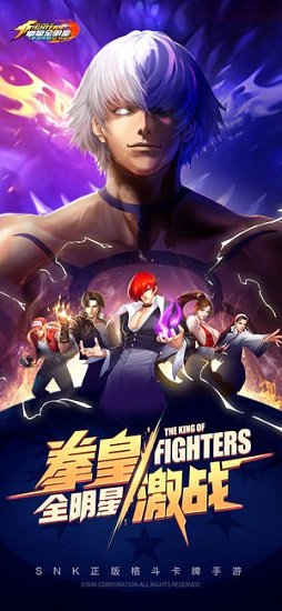 拳皇全明星微信qq版(KOF ALLSTAR) v1.6.5 安卓版 0