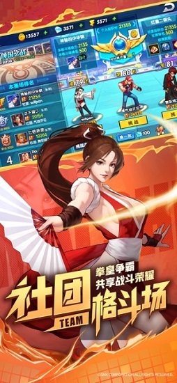 拳皇全明星騰訊手游下載