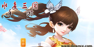 水煮三國(guó)