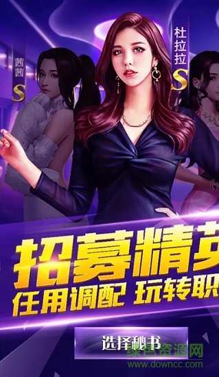 農(nóng)民重生總裁路 v3.272 安卓版 0
