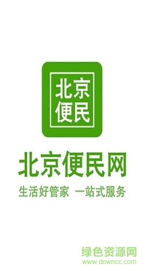 北京便民網(wǎng)官方 v1.0 安卓版 0