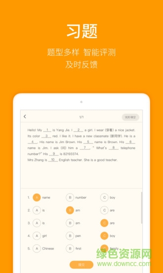 人教樂學(xué)hd客戶端 v2.3.1 安卓pad版 1