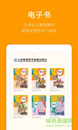 人教樂學(xué)hd