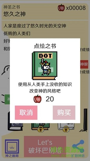 破壞巴別塔眾神之罰最新版(Babelunlun) v1.4.0 安卓版 0
