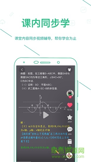 浙教學(xué)習(xí)學(xué)習(xí)平臺(tái) v5.0.2 安卓版 0