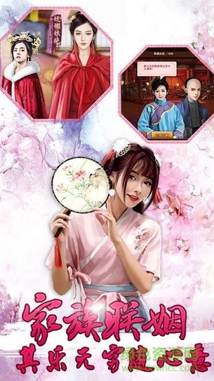 后宮秘史穿越手游2