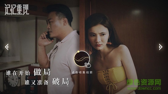 記憶重現(xiàn)九游手游 v1.1.1 安卓版 1