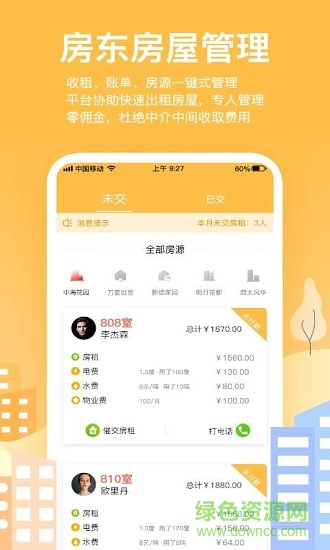 炫窩租房 v1.0.0 安卓版 0