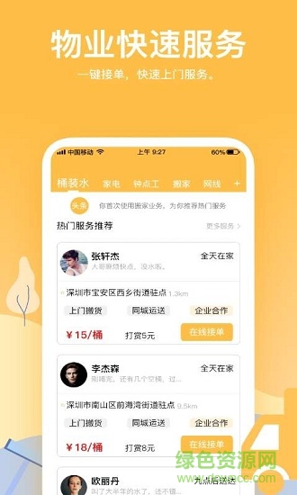 炫窩租房 v1.0.0 安卓版 3