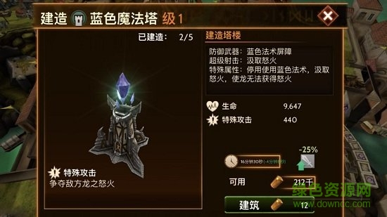騰訊龍主霸天游戲 v1.0 安卓版 0