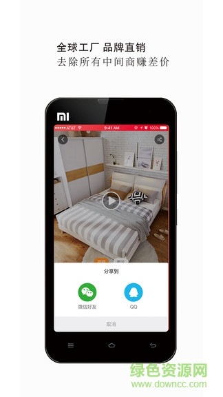 家居寶 v1.0.0 安卓版 1