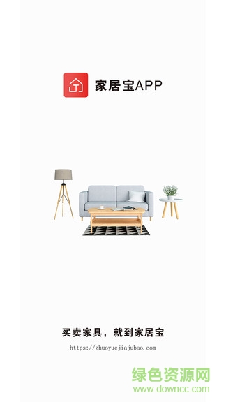 家居寶 v1.0.0 安卓版 0