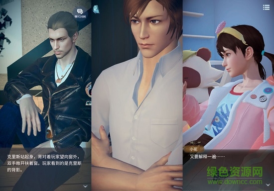 九游夢(mèng)中的你游戲 v1.0.0 安卓版 1
