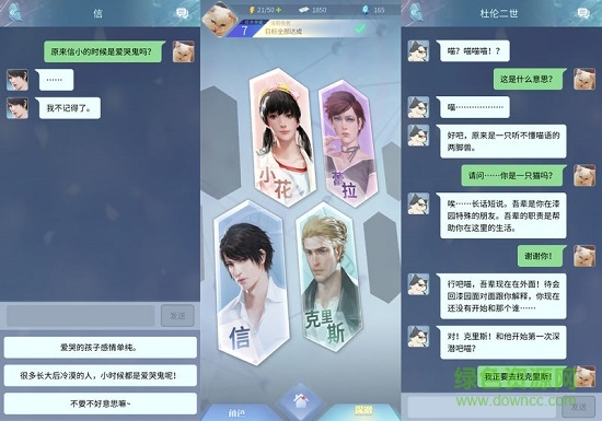 九游夢(mèng)中的你游戲 v1.0.0 安卓版 0