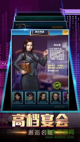 手機游戲商業(yè)合伙人 v2.0 官方安卓版 1