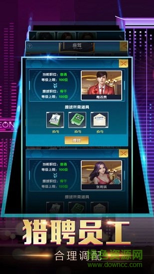 手機游戲商業(yè)合伙人 v2.0 官方安卓版 0
