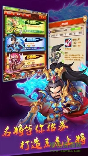 回到三國當皇帝手游1