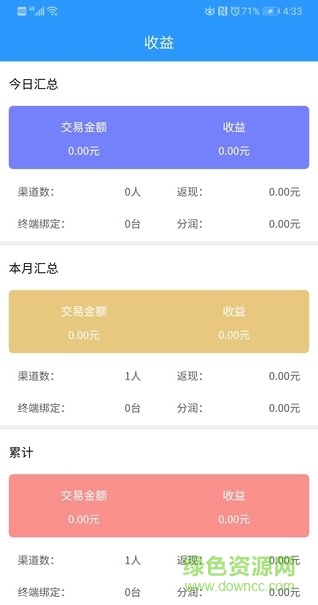 智聯(lián)盟手機(jī)客戶端1