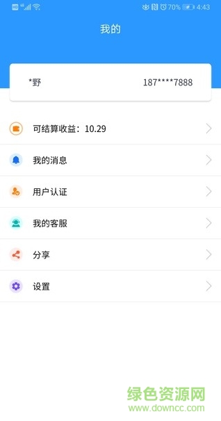 智聯(lián)盟手機(jī)客戶端2