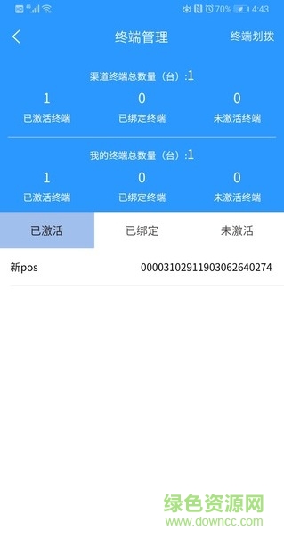 智聯(lián)盟手機(jī)客戶端3