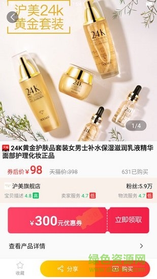 天貓?zhí)詫毺貎r版安卓版