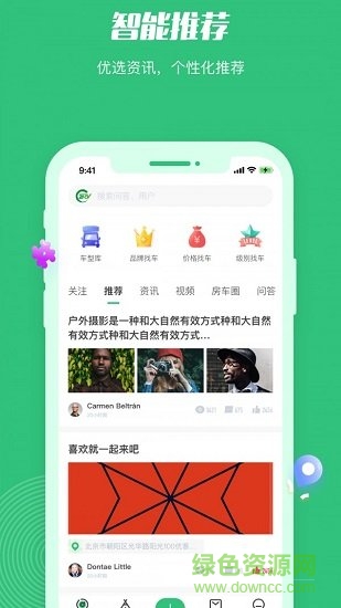 21世紀房車網(wǎng)官方版1