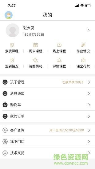 得樂教育手機(jī)版