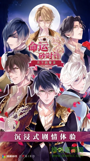 命運(yùn)砂時計(jì)漢化版 v1.0 安卓版 2