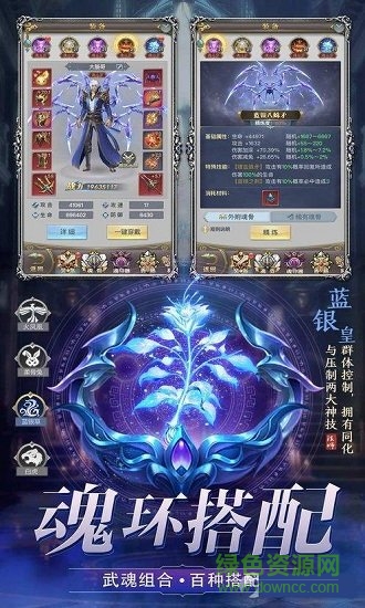 斗皇武魂 斗皇武魂免費(fèi)下載