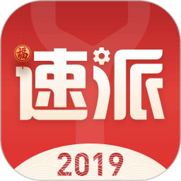 工業(yè)速派