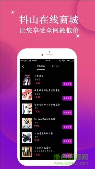 抖山短視頻官方 v3.9.3 安卓版 0