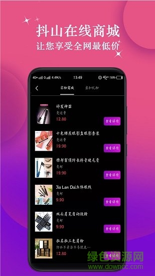 抖山短視頻官方 v3.9.3 安卓版 1