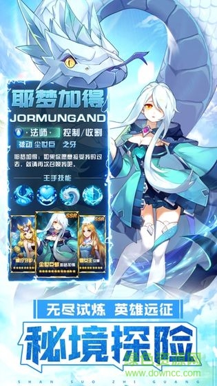 神明物語9377游戲 v1.0.11 安卓內(nèi)購版 2