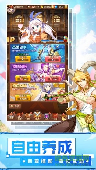神明物語9377游戲 v1.0.11 安卓內(nèi)購版 0