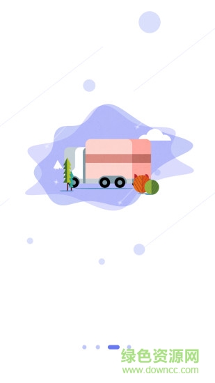 智旦貨運寶物流版 v1.0.3 安卓版 3