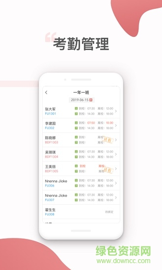 樂智網(wǎng)家校智聯(lián) v1.0.1 安卓版 2