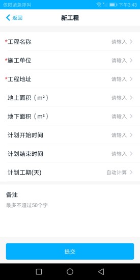 建財寶 v2.3 安卓版 1