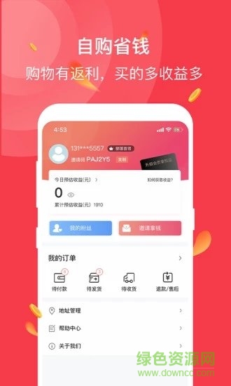 倉鼠貨棧app下載