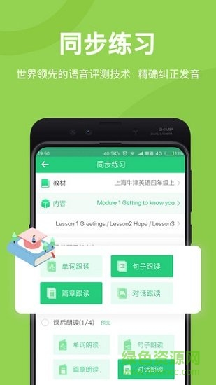 馳聲聽說在線學生端電腦版 v5.12.8 pc最新版 1