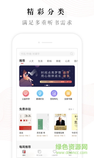 益伴安卓版
